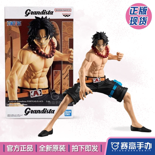 正版现货 眼镜厂 ROS Grandista 海贼王 火拳 艾斯 蹲姿 景品手办