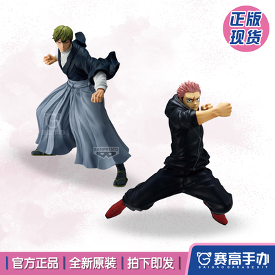 眼镜厂咒术禅院直哉虎杖悠仁手办