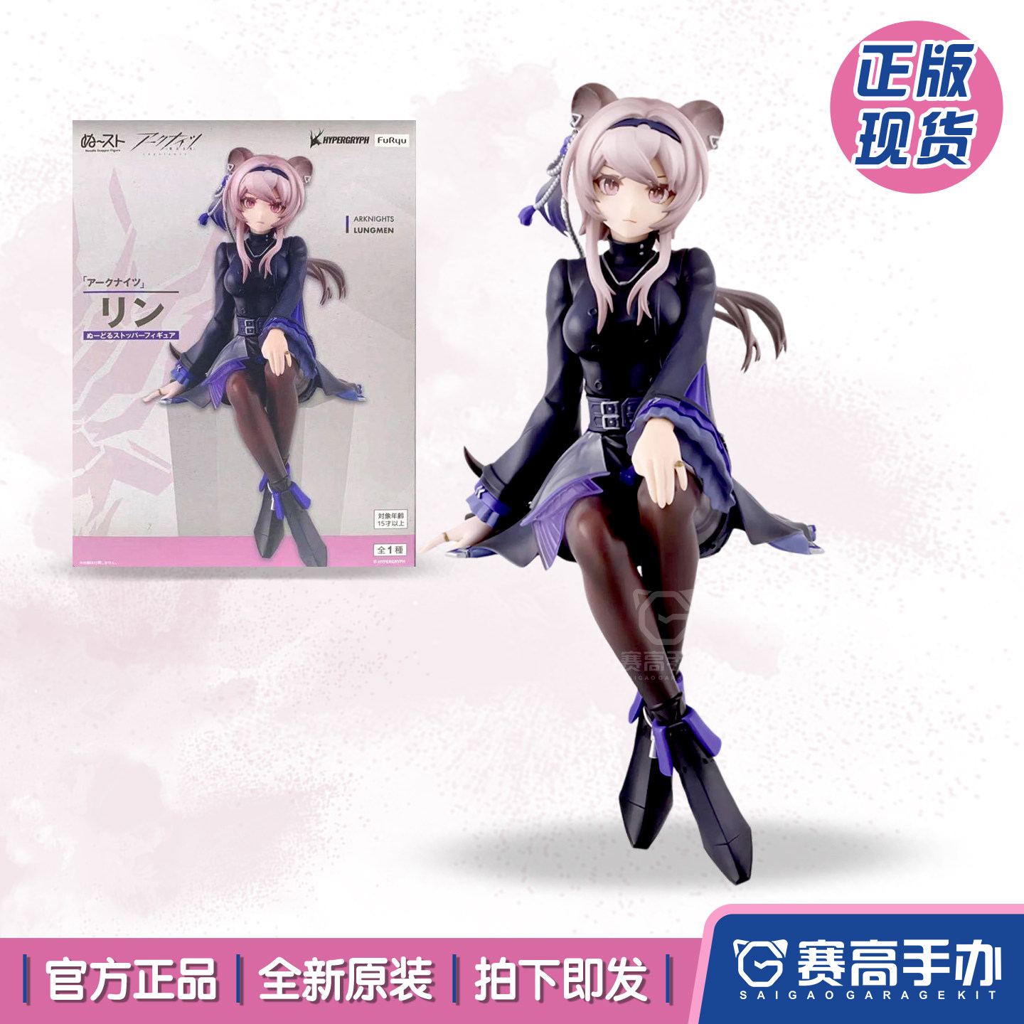 FuRyu明日方舟能连联结林手办图片