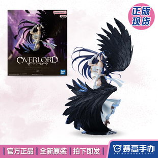 正版眼镜厂 BANPRESTO EVOLVE OVERLORD暗黑女王雅儿贝德景品手办