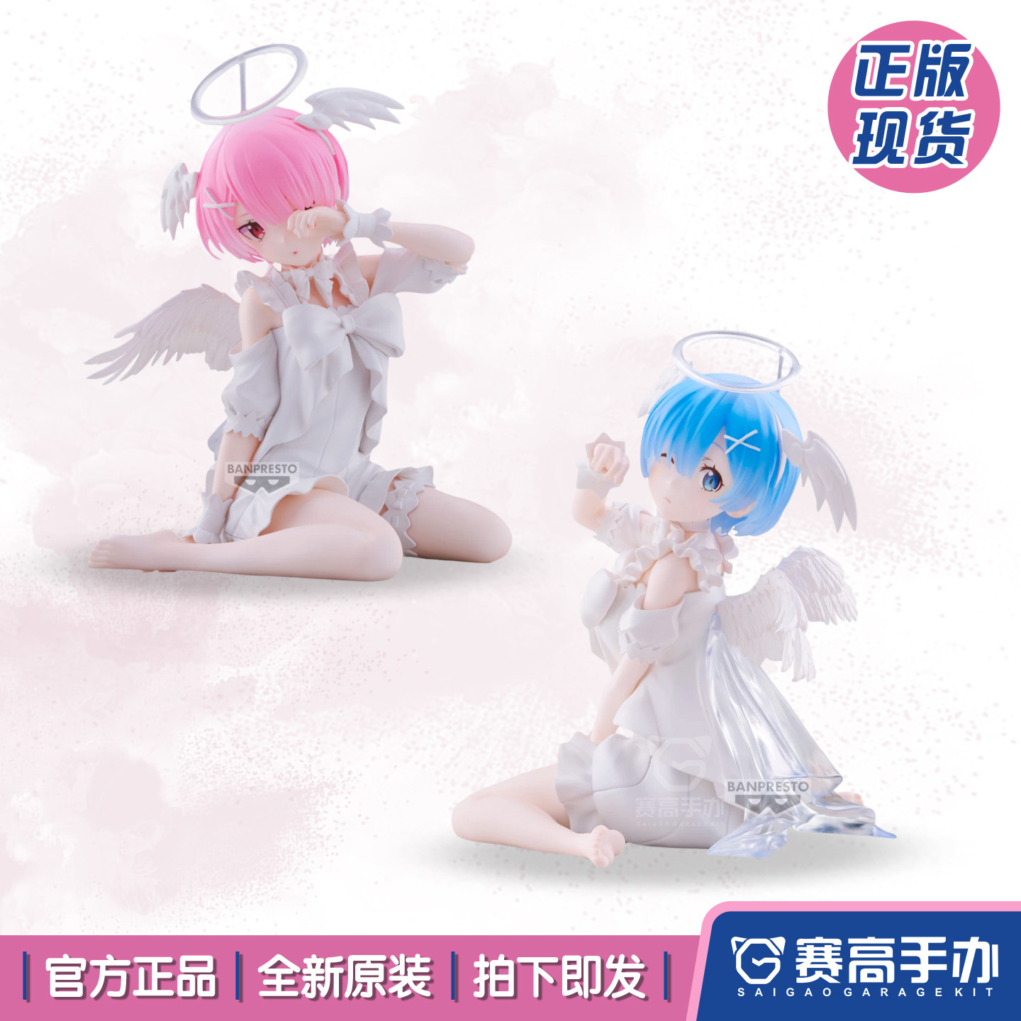 眼镜厂从零开始雷姆拉姆天使手办