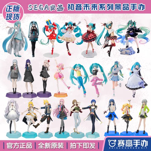 SEGA世嘉初音未来系列景品手办