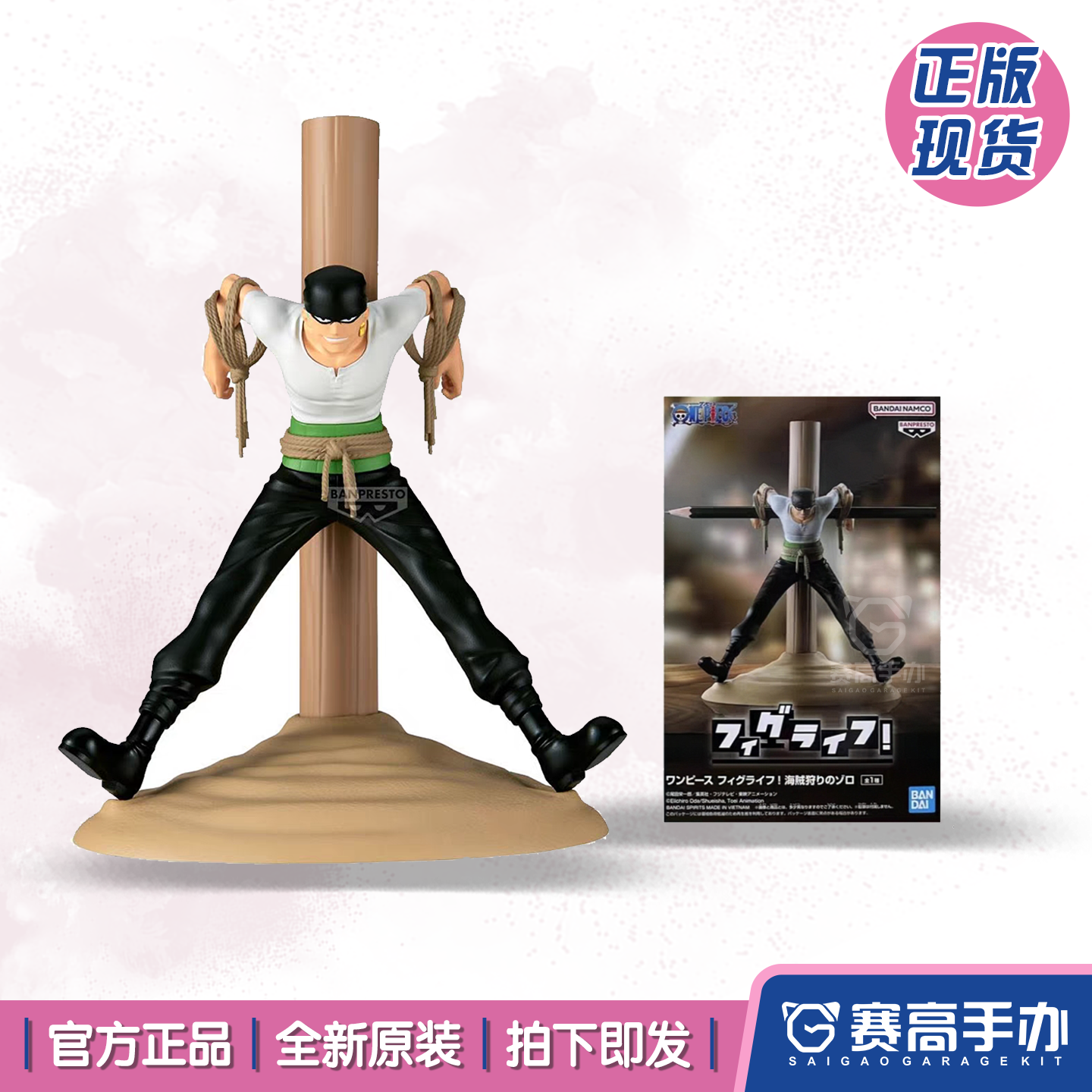 眼镜厂海贼王航海王索隆笔筒手办