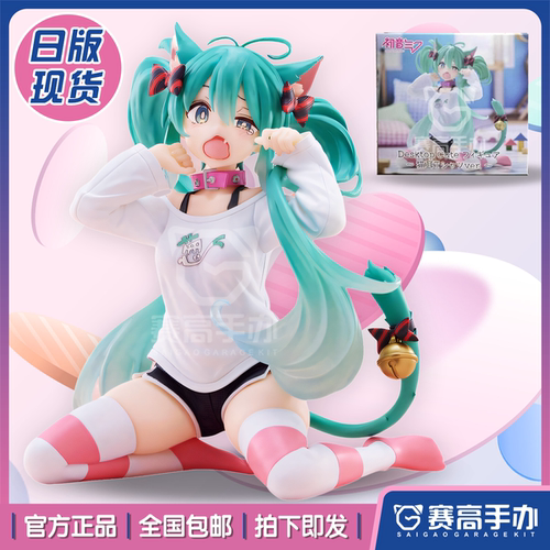 现货TAITO初音未来猫耳睡衣手办