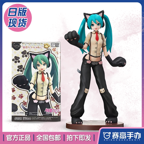 世嘉初音未来miku猫娘猫耳手办