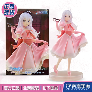 正版现货TAITO Coreful 魔女之旅 伊蕾娜 假面舞会礼服 景品手办