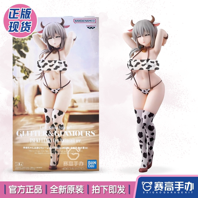 眼镜厂宇崎学妹想要玩奶牛装手办