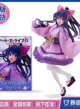 正版现货TAITO Coreful夜刀神十香 约会大作战日式哥特风景品手办
