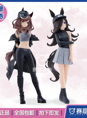 正版现货眼镜厂赛马娘Pretty Derby待兼诗歌剧 米浴BoC'z景品手办