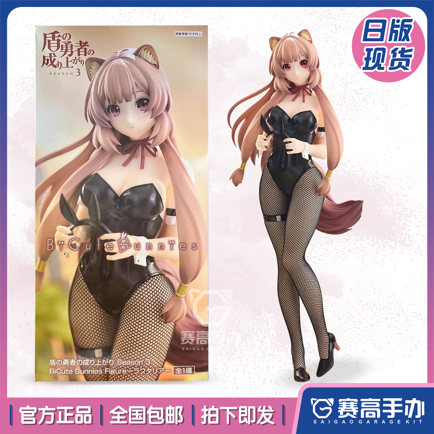 FURYU盾之勇者拉芙塔莉雅手办