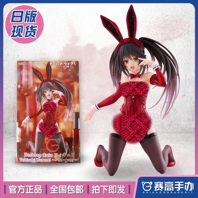 TAITO约战4时崎狂三兔女郎手办