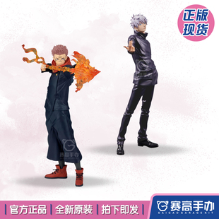 正版现货眼镜厂Grandista MAX 咒术回战 两面宿傩 五条悟景品手办