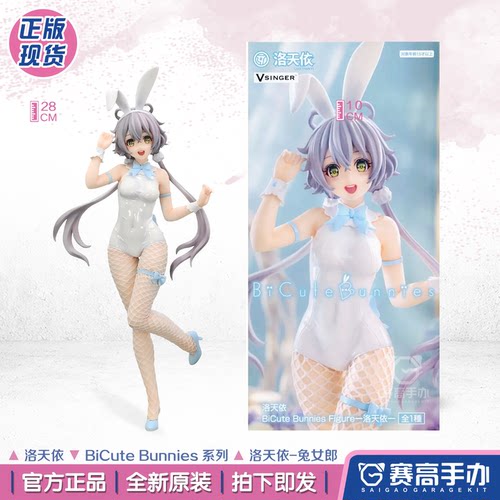 FuRyu洛天依兔女郎景品手办动漫