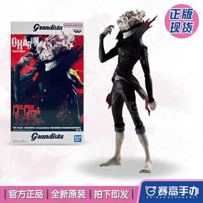 正版眼镜厂胆大党厄卡伦变身手办