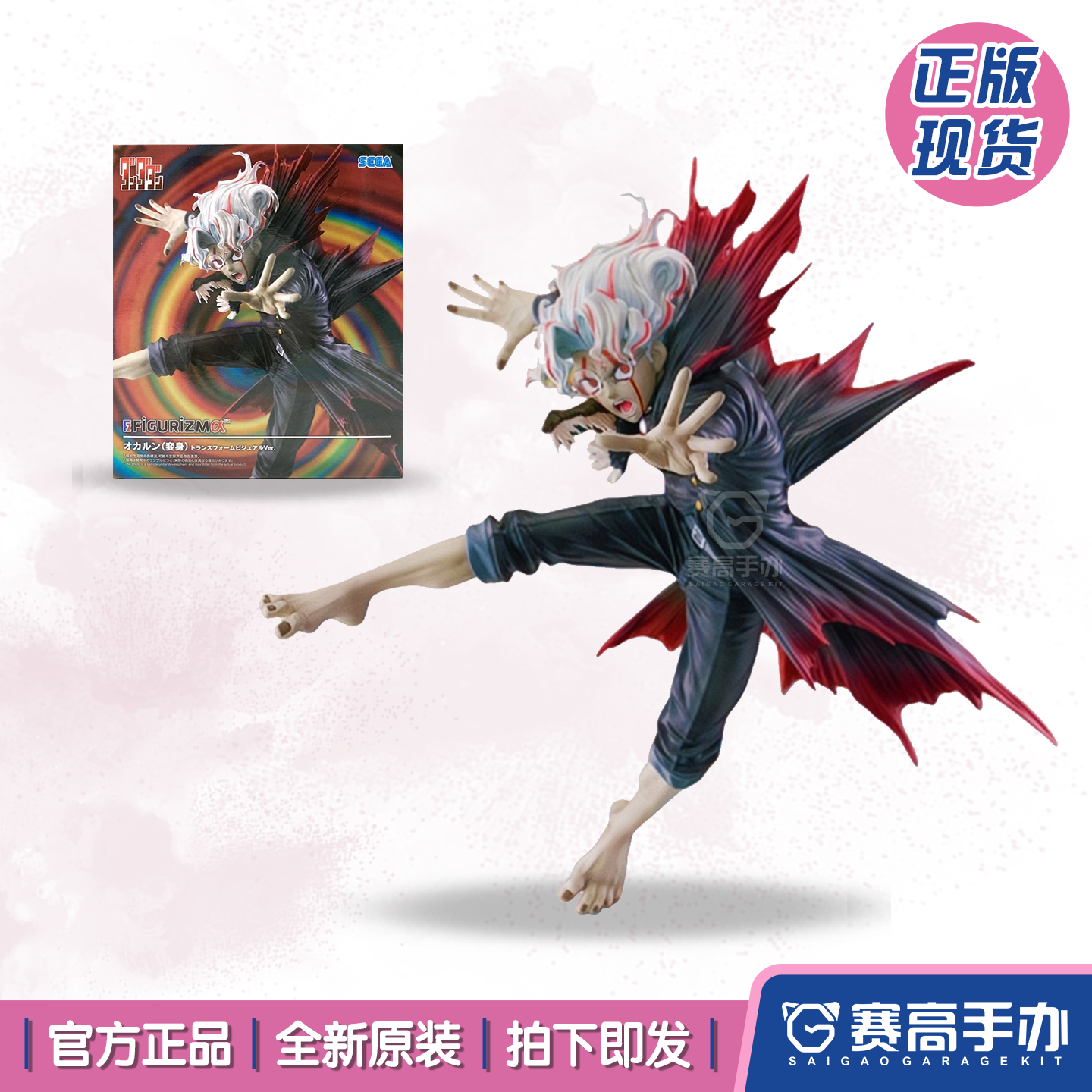 正版SEGA世嘉 FIGURIZMA 胆大党当哒当 高仓健厄卡伦变身景品手办
