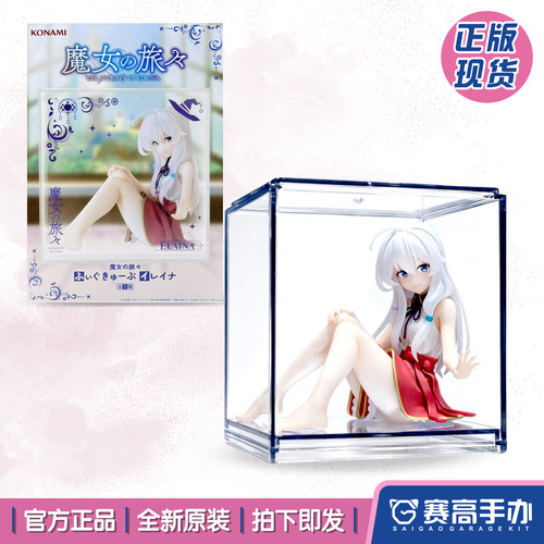 KONAMI立方体魔女之旅伊蕾娜手办