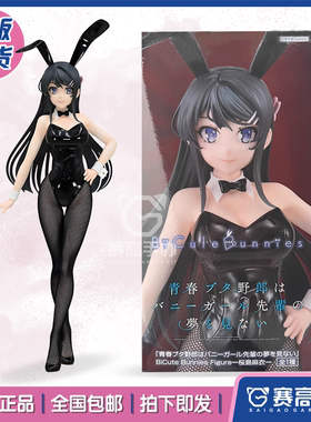 正版现货FURYU BCB 青春猪头少年 樱岛麻衣学姐 兔女郎 景品手办