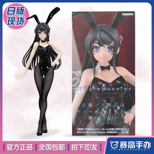 FuRyu青春猪头少年樱岛麻衣手办