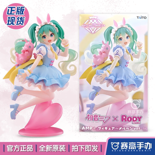 正版现货 TAITO AMP＋初音未来×Rody 洛迪小马 童话款 景品手办