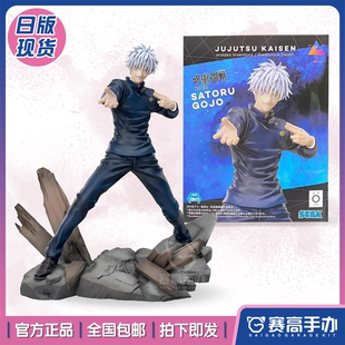 正版现货SEGA世嘉Luminasta咒术回战怀玉玉折 五条悟激战景品手办