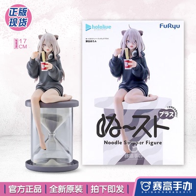 FuRyu虚拟主播狮白牡丹手办礼物