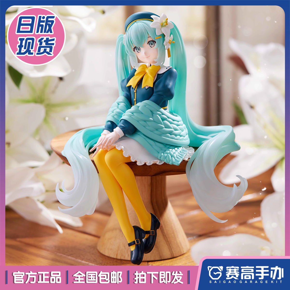 FuRyu初音未来百合花仙子手办