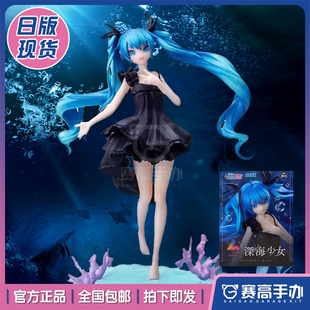 正版现货世嘉SEGA Luminasta初音未来 歌姬计划 深海少女景品手办