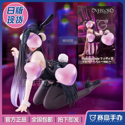 TAITO骨王雅儿贝德兔女郎手办