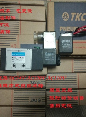 TKC电磁阀TSVM220 DC24V/AC220V/AC110V多种规格多种尺寸可供选择