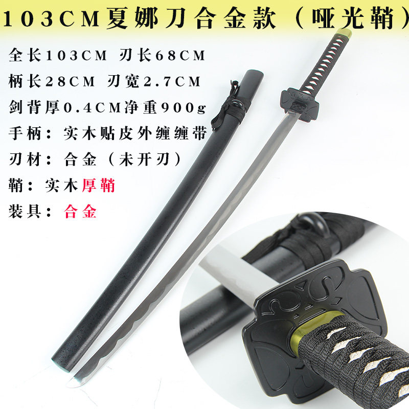 灼眼的夏娜刀 红莲太刀贽殿遮那刀动漫武器道具 金属合金 不开刃