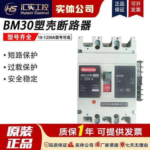 元电器塑壳断路器BM30-225L/M/H3300/63A125A400A630A/800A议价！