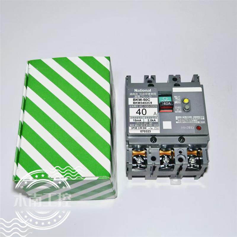 原装松下 漏电断路器 BKW-50C 3P 40A 15mA