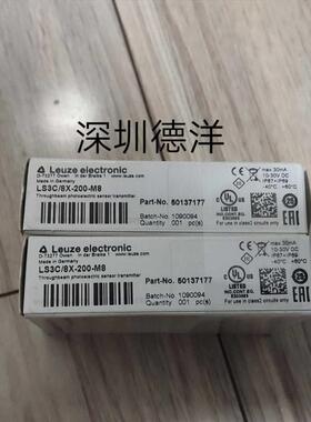 劳易测LEUZE光电传感器LS3C/8X-200-M8全新原装50137177正品現貨