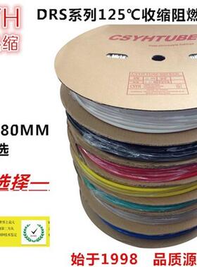 宇行 黑色热缩套管 CSYHTUBE 1MM 2 3MM 4MM 5 6MM 7MM 8 9 10MM