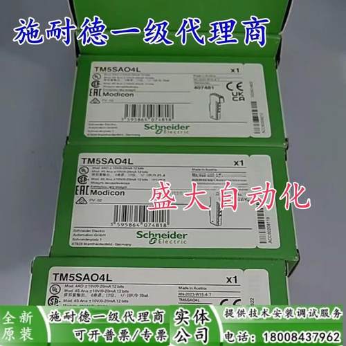 TM5SAO4L施耐德全新原装拟量输出模块4输出TM5SA04L现货