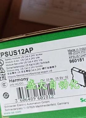 XPSUS32AP/XPSUS32AC施耐德全新原装进口SUS安全模块现货