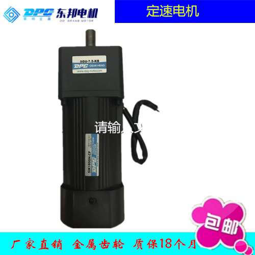5IK180RGN-CF/5GN7.5KB东邦180W调速煞车电机 厨房回转寿司转盘用