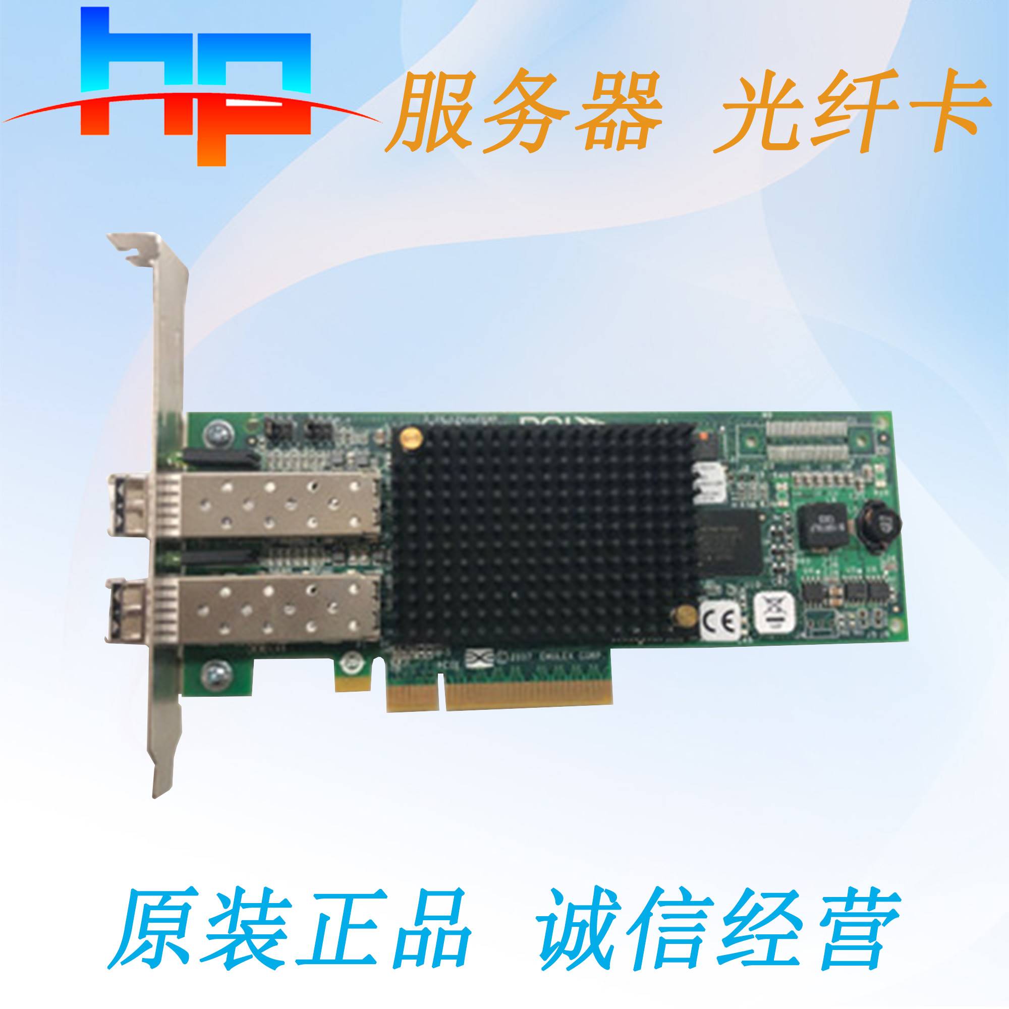 HP AJ763B 82E 697890-001 8Gb双口HBA光纤卡带模块 电子元器件市场 其它元器件 原图主图