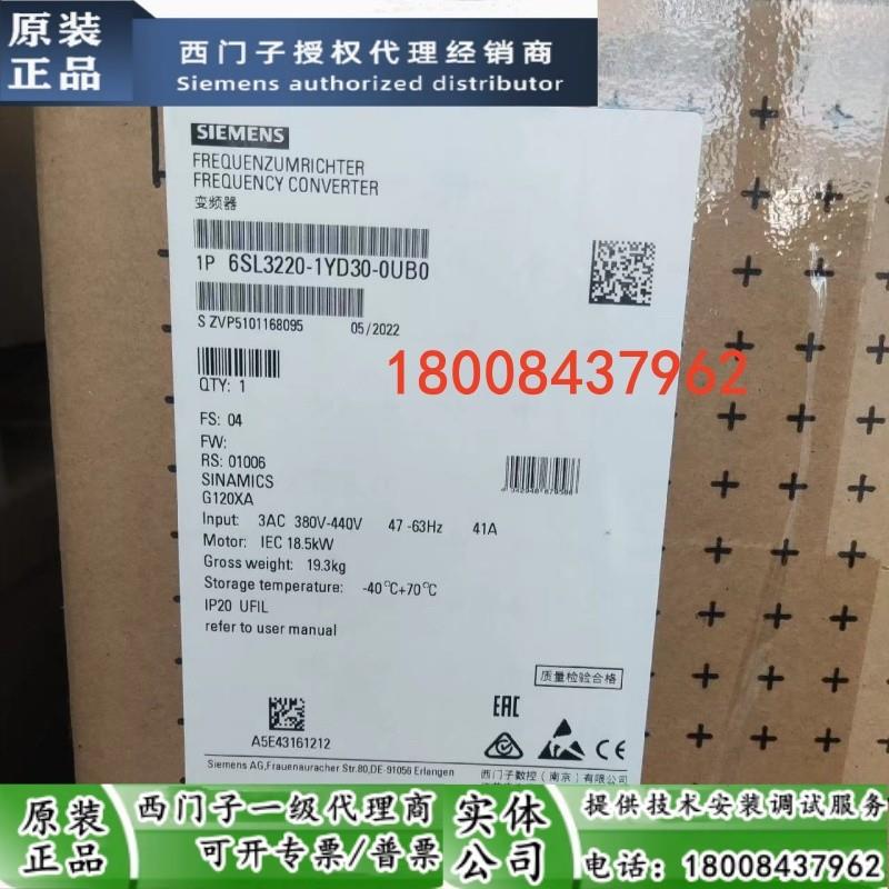 6SL3220-1YD30-0UB0西门子原装18.5KW变频器6SL3220-1YD30-0UB0