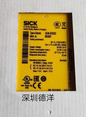 德国西克SICK UE48-30S3D2安全继电器原裝正品 6025097停产升级