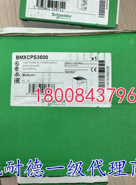 施耐德原装交流稳压电源模块BMXCPS3500/BMXCPS2000/BMXCPS4002