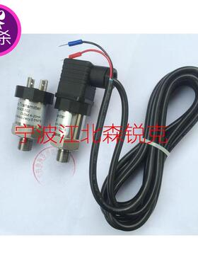 适用欣达阿格斯特压力传感器 YD0705 HUADA压力变送器 10940020