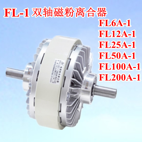 磁粉离合器0.6kg-40kg磁粉制动胜达张力控制器电磁电机DC24V刹车