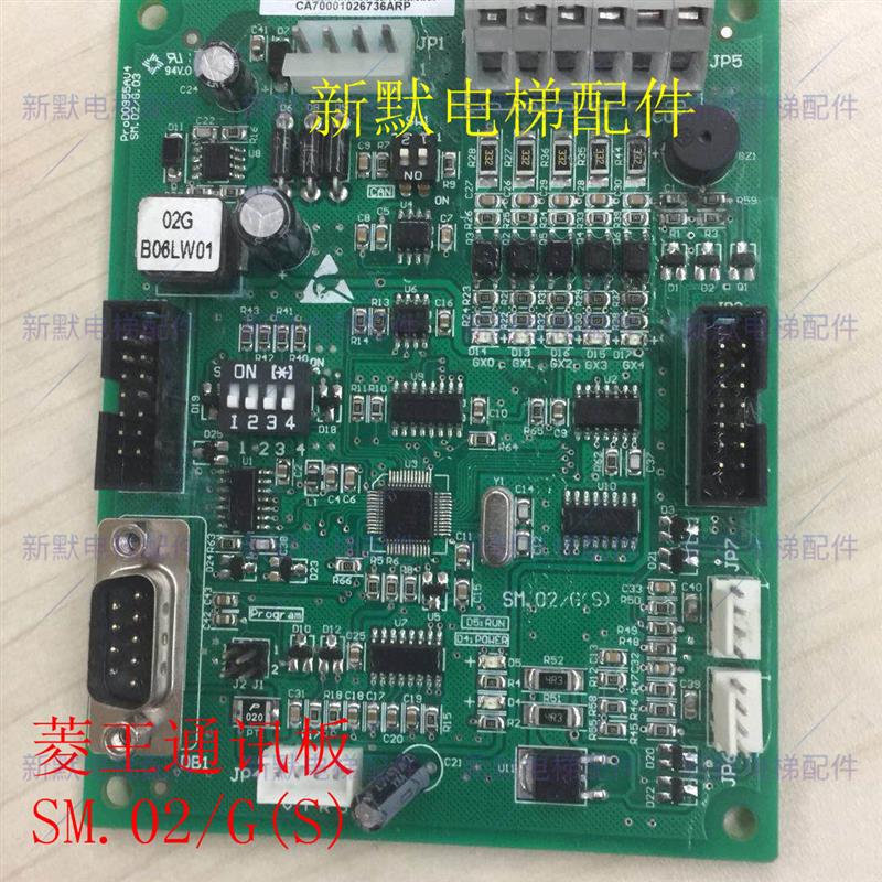 广东菱王电梯配件 新时达轿厢通讯板 SM.02/G(S) SM-02-G全新质保