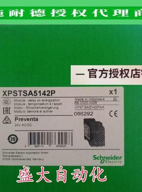 XPSTSA5142P/XPSECME5131P/XPSECP3431施耐德全新原装继电器模块