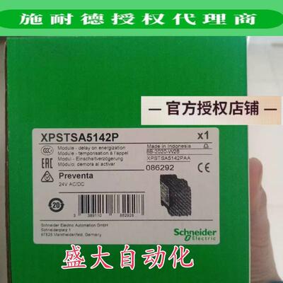 XPSTSA5142P/XPSECME5131P/XPSECP3431施耐德全新原装继电器模块