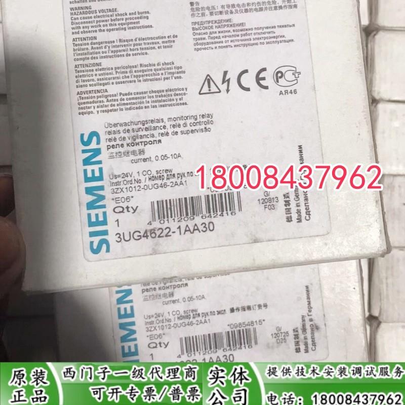 3UG4822-1AA30西门子全新原装监控继电器3UG4822-1AA30现货