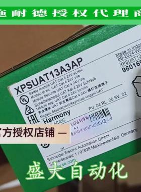 XPSUAT13A3AP/XPSUAT13A3AC安全模块UAT全新原装进口现货
