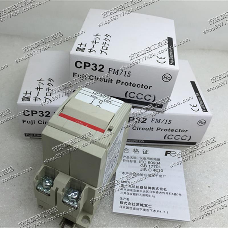 全新原装正品 富士FUJI设备用断路器 CP32FM/15A 20A 30A包装齐全