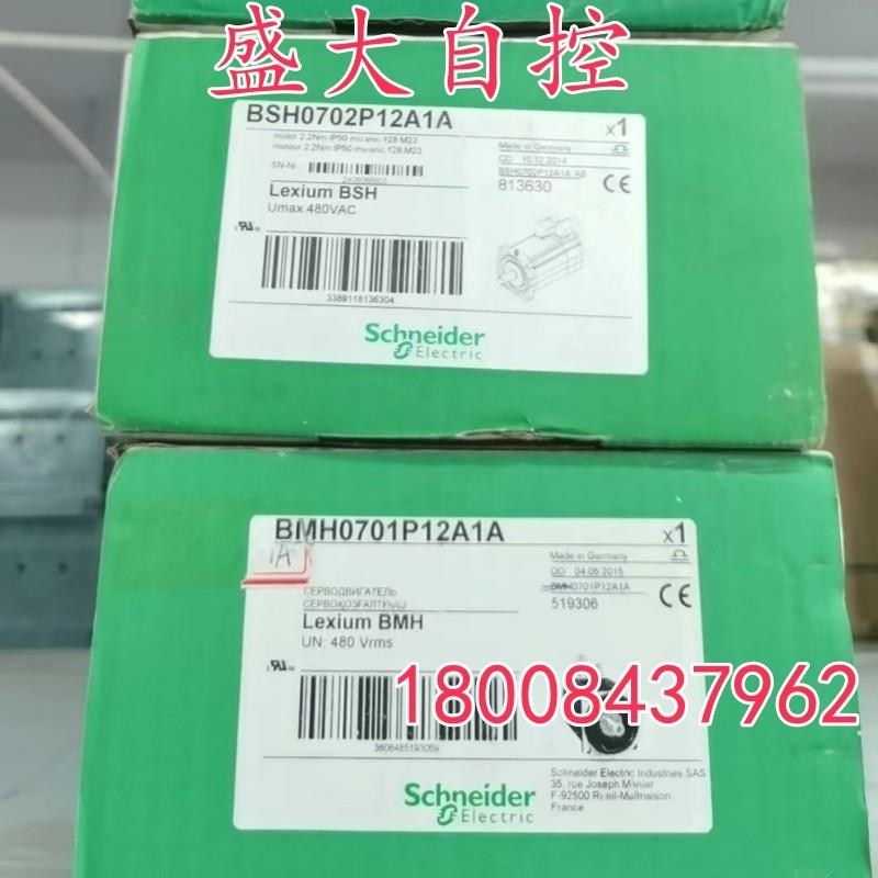 BSH0702P12A1A施耐德全新原装正品伺服电机现货BSH0702P12A1A